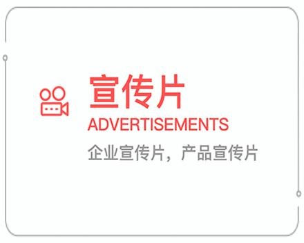 秦皇岛企业宣传片 